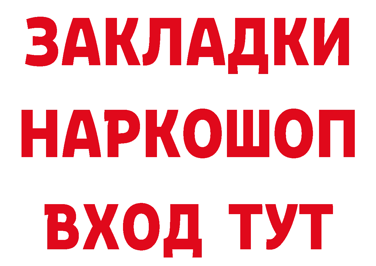 ГАШ Изолятор онион сайты даркнета OMG Красный Холм