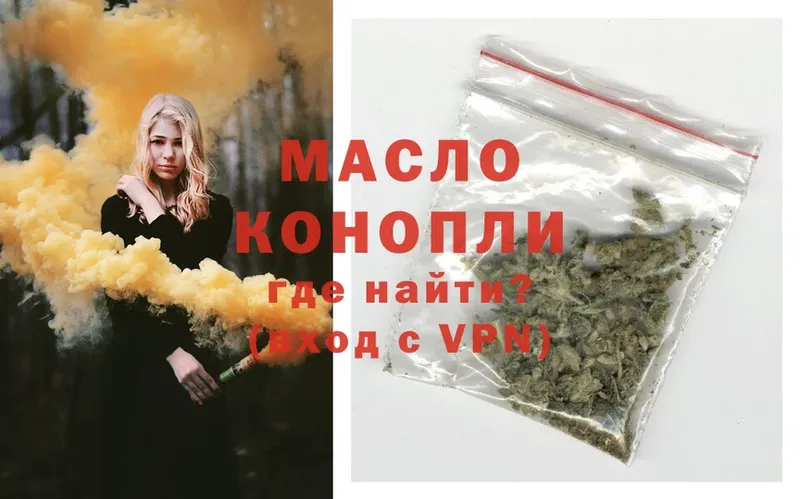 Дистиллят ТГК THC oil  купить наркотики сайты  Красный Холм 